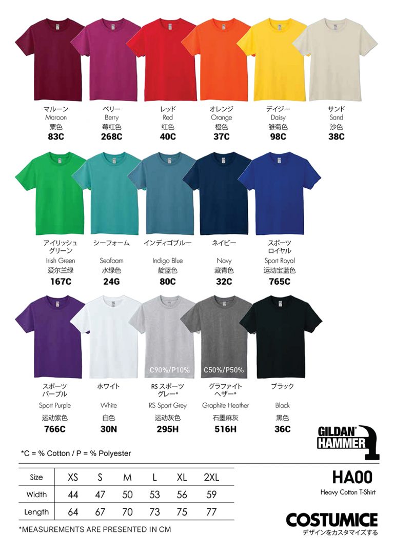 Heavy Cotton T-Shirt Printing Singapore - Get instant pricing now!